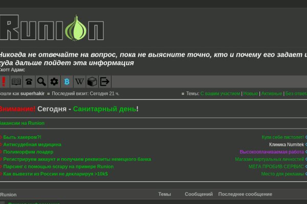 Кракен 16