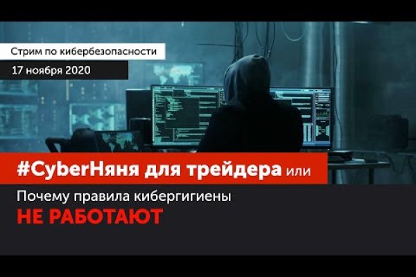 Kraken даркнет рынок